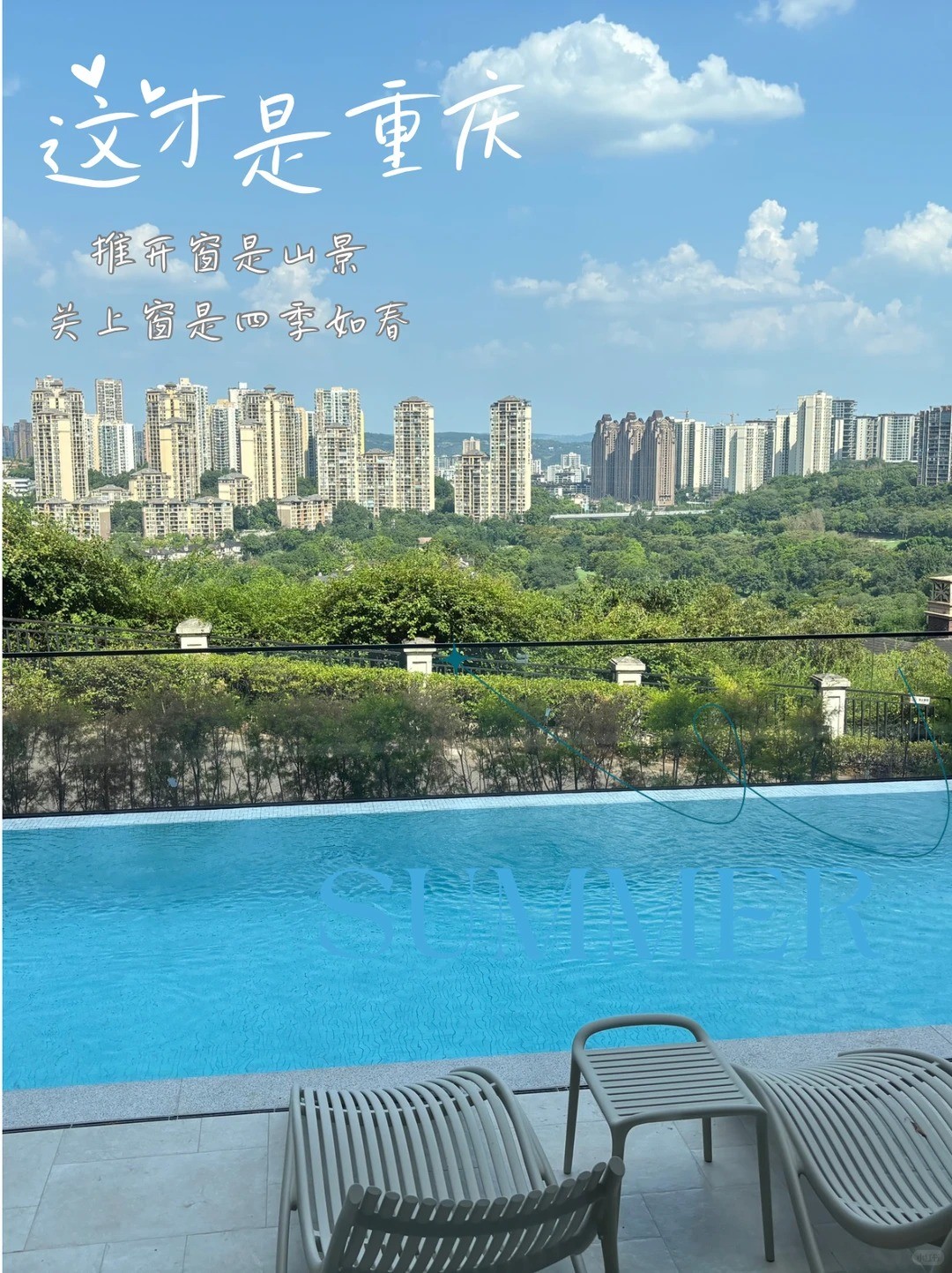 株洲这才是重庆｜推开窗是山景，关上窗是四季如春