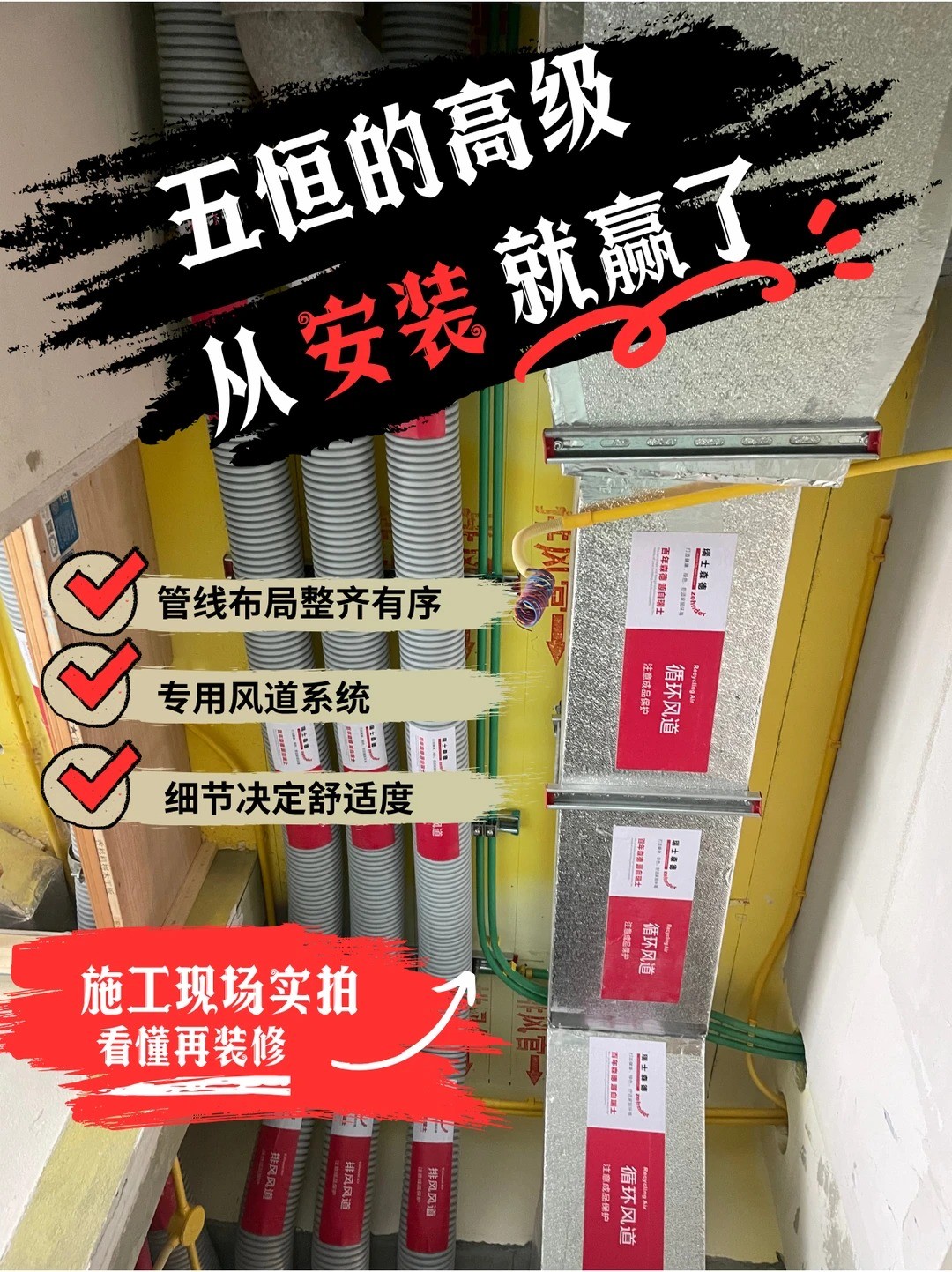 株洲五恒的，从安装就赢了