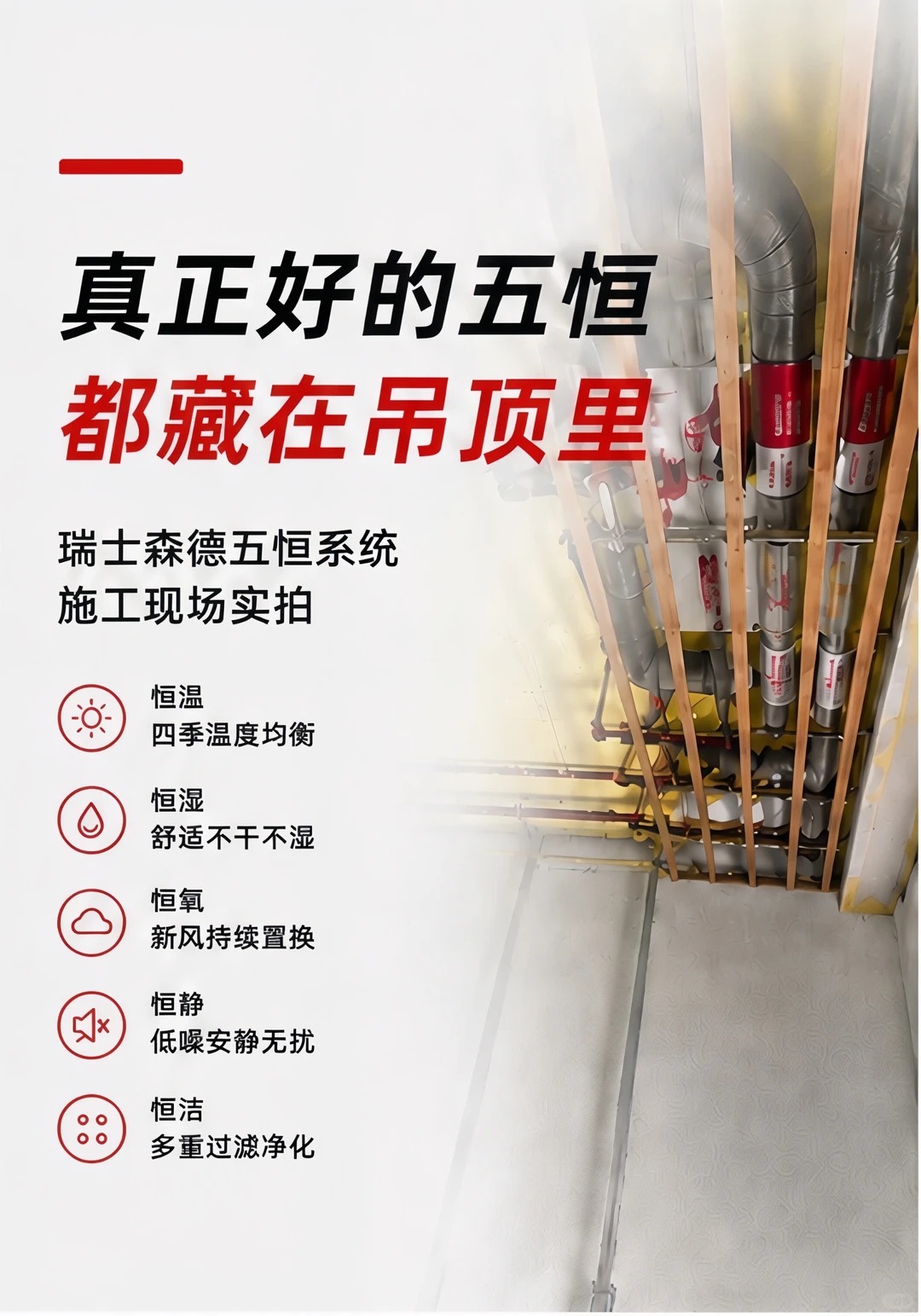 株洲别墅装五恒，三分靠设备，七分靠安装