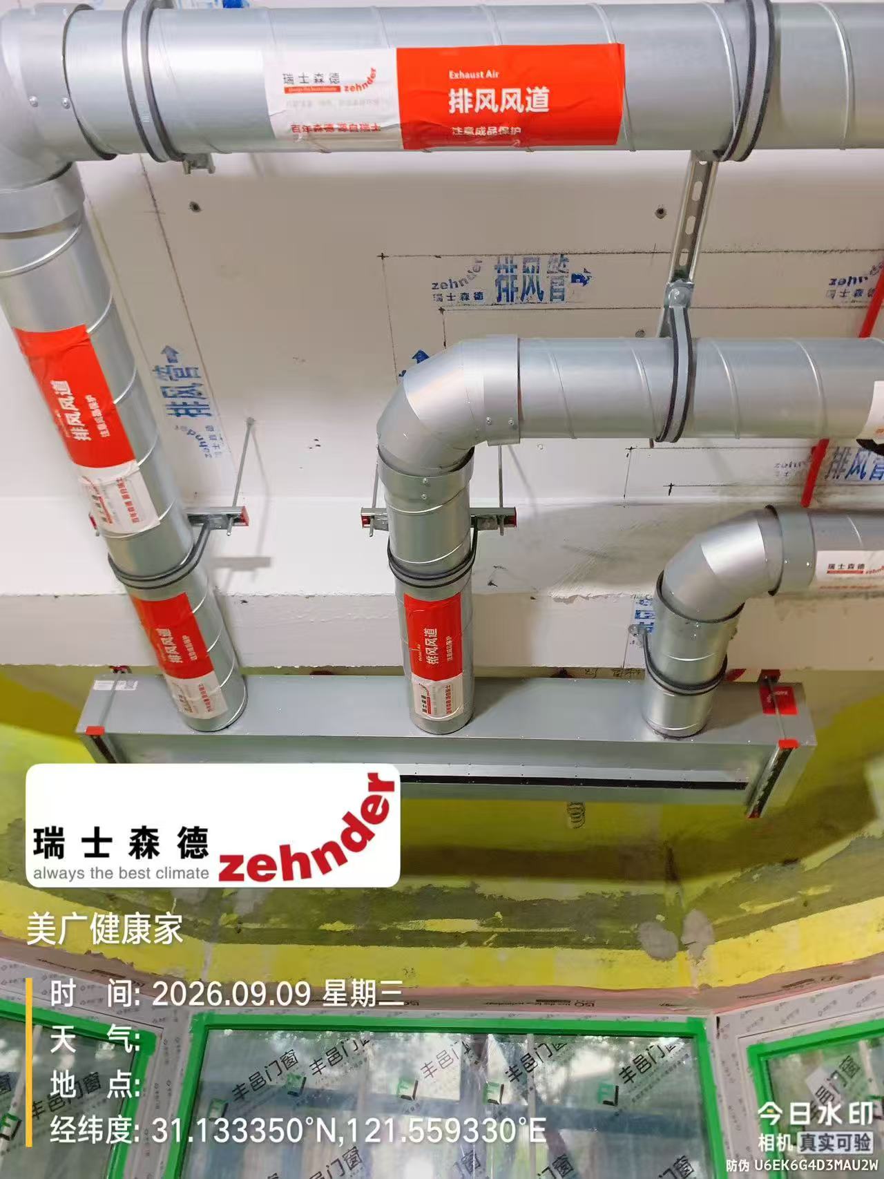 株洲上海绿宝园五恒系统施工进度：分风箱与送风管安装